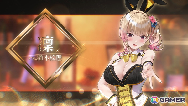 キャストが歌って踊る「バニーガーデン2」には英梨紗（CV：首藤志奈）も登場！「バニーガーデン」スピンオフ第2弾などqureateの新作タイトルラインナップが発表の画像7