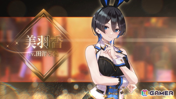 キャストが歌って踊る「バニーガーデン2」には英梨紗（CV：首藤志奈）も登場！「バニーガーデン」スピンオフ第2弾などqureateの新作タイトルラインナップが発表の画像8