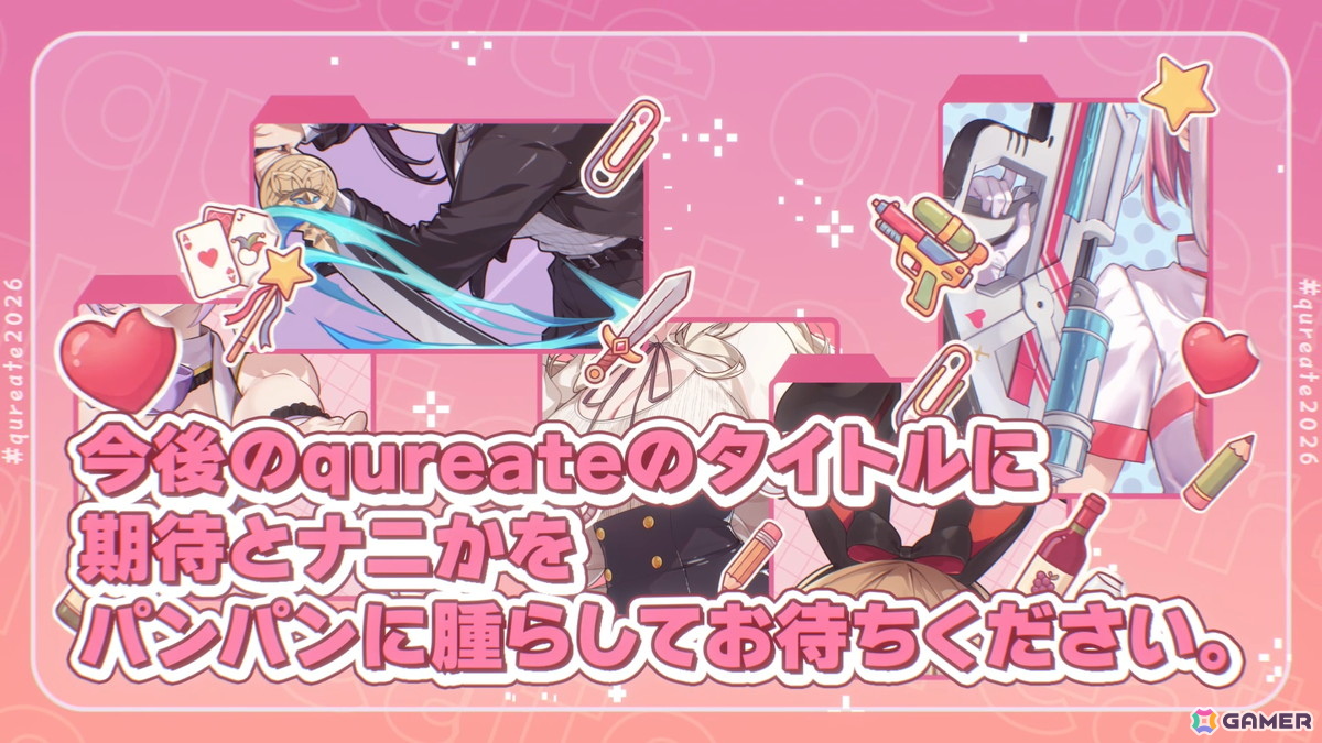 キャストが歌って踊る「バニーガーデン2」には英梨紗（CV：首藤志奈）も登場！「バニーガーデン」スピンオフ第2弾などqureateの新作タイトルラインナップが発表の画像1