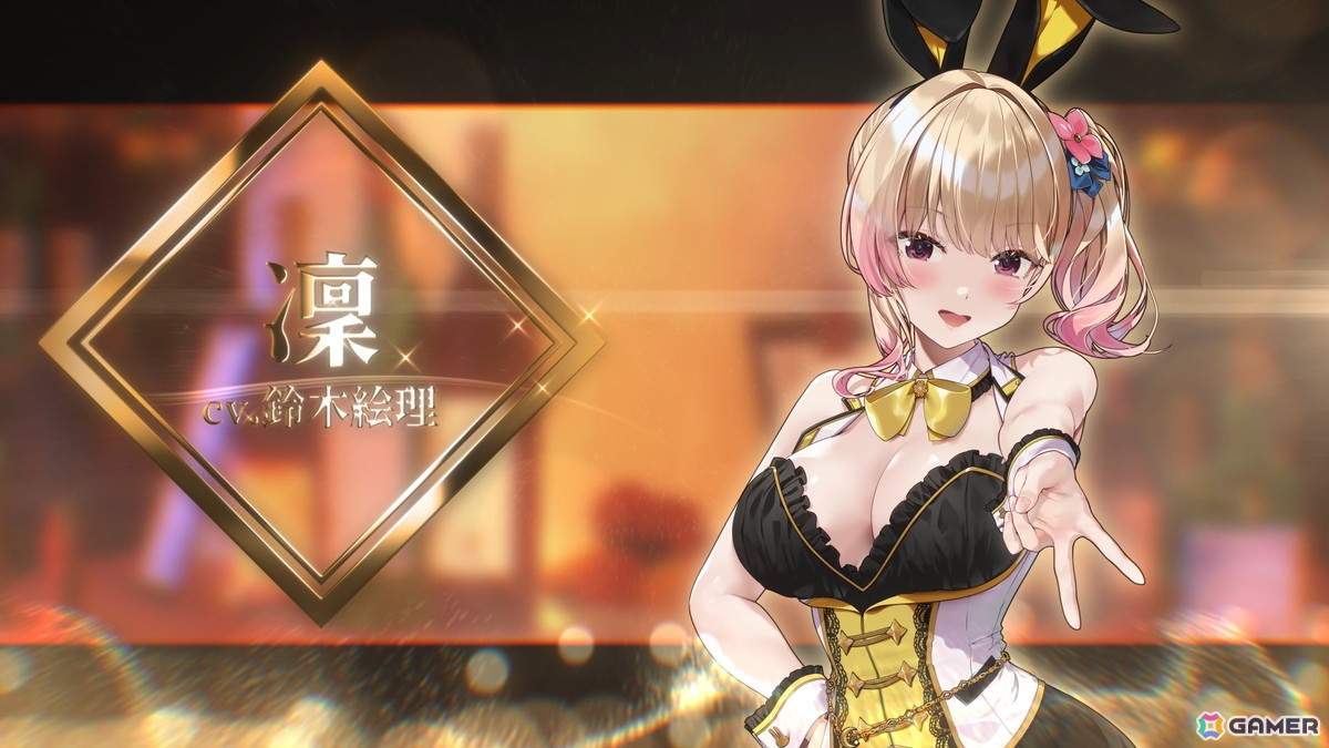 キャストが歌って踊る「バニーガーデン2」には英梨紗（CV：首藤志奈）も登場！「バニーガーデン」スピンオフ第2弾などqureateの新作タイトルラインナップが発表の画像