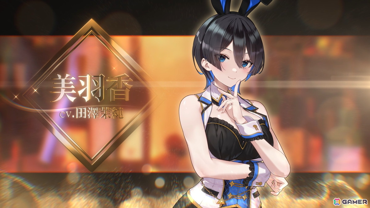 キャストが歌って踊る「バニーガーデン2」には英梨紗（CV：首藤志奈）も登場！「バニーガーデン」スピンオフ第2弾などqureateの新作タイトルラインナップが発表の画像