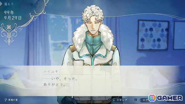 眠れない夜に小さな達成感を与える、静かで優しい採掘ノベルゲーム「み冬尽く日」がSteamでリリース！の画像5