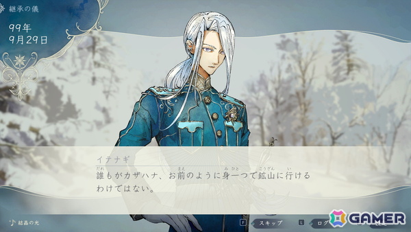 眠れない夜に小さな達成感を与える、静かで優しい採掘ノベルゲーム「み冬尽く日」がSteamでリリース！の画像6