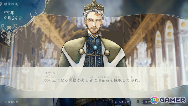 眠れない夜に小さな達成感を与える、静かで優しい採掘ノベルゲーム「み冬尽く日」がSteamでリリース！の画像7
