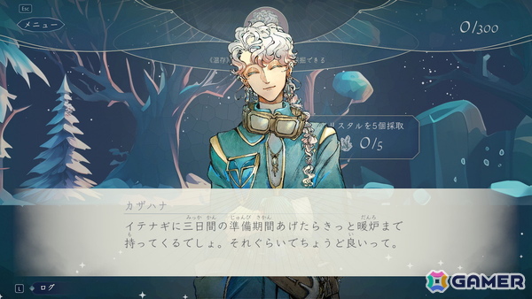 眠れない夜に小さな達成感を与える、静かで優しい採掘ノベルゲーム「み冬尽く日」がSteamでリリース！の画像8
