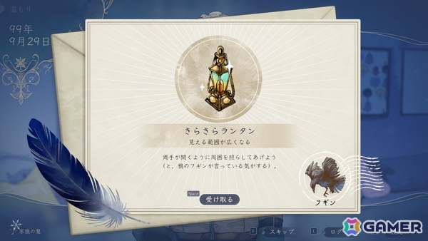 眠れない夜に小さな達成感を与える、静かで優しい採掘ノベルゲーム「み冬尽く日」がSteamでリリース！の画像9