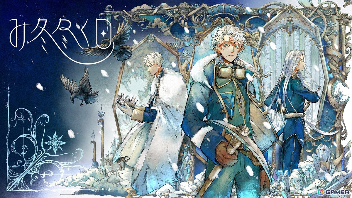 眠れない夜に小さな達成感を与える、静かで優しい採掘ノベルゲーム「み冬尽く日」がSteamでリリース！の画像