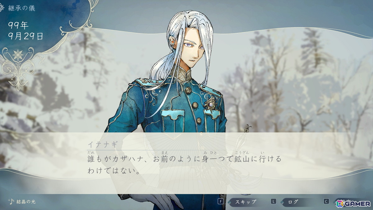 眠れない夜に小さな達成感を与える、静かで優しい採掘ノベルゲーム「み冬尽く日」がSteamでリリース！の画像