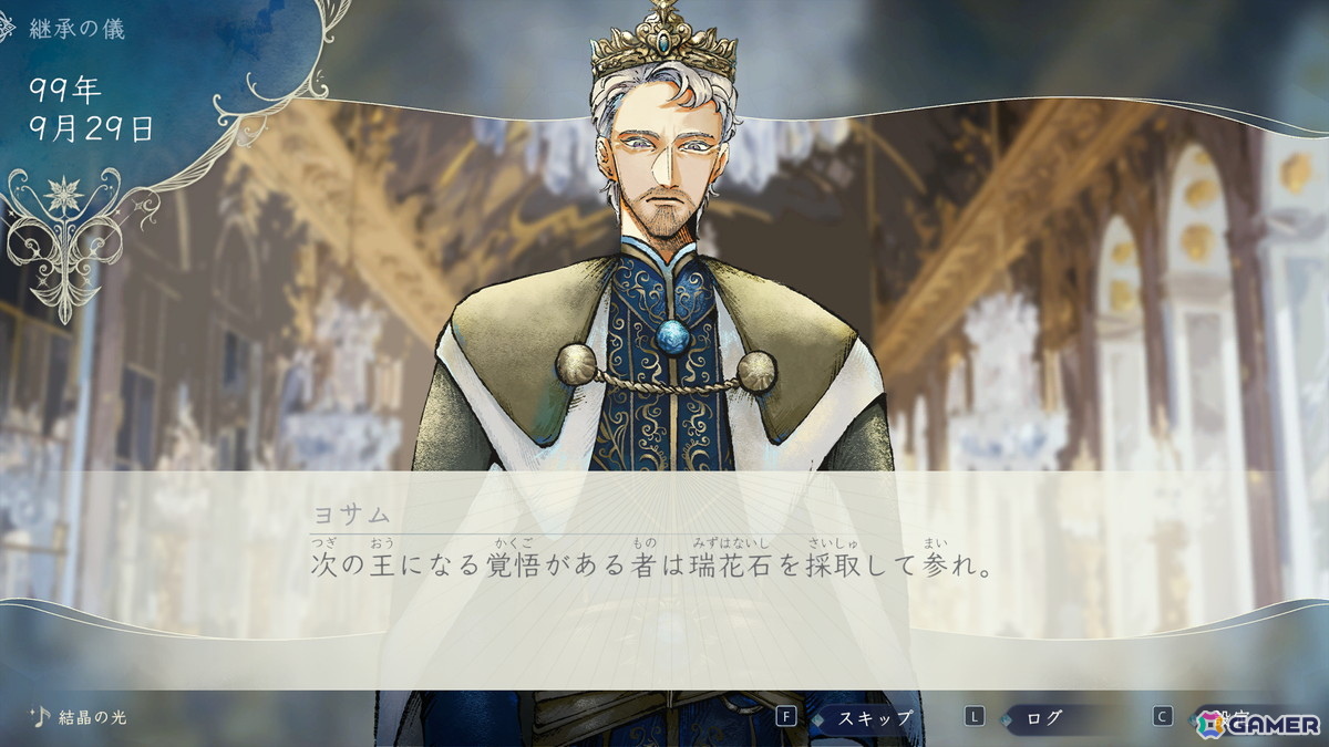 眠れない夜に小さな達成感を与える、静かで優しい採掘ノベルゲーム「み冬尽く日」がSteamでリリース！の画像