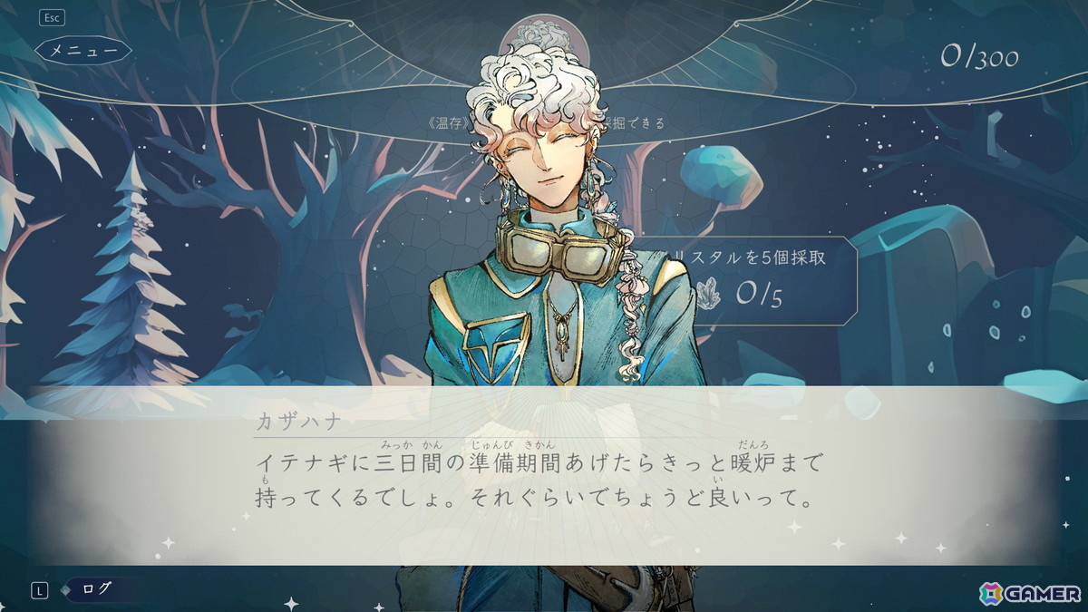 眠れない夜に小さな達成感を与える、静かで優しい採掘ノベルゲーム「み冬尽く日」がSteamでリリース！の画像