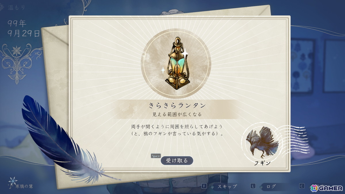 眠れない夜に小さな達成感を与える、静かで優しい採掘ノベルゲーム「み冬尽く日」がSteamでリリース！の画像