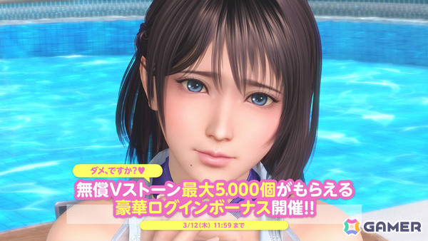 「DEAD OR ALIVE XVV」おねだり上手な後輩女神「のぞみ（CV：花宮初奈）」が登場！最大10,000VストーンやSSR水着を2着入手可能なキャンペーンもの画像22