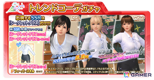 「DEAD OR ALIVE XVV」おねだり上手な後輩女神「のぞみ（CV：花宮初奈）」が登場！最大10,000VストーンやSSR水着を2着入手可能なキャンペーンもの画像25