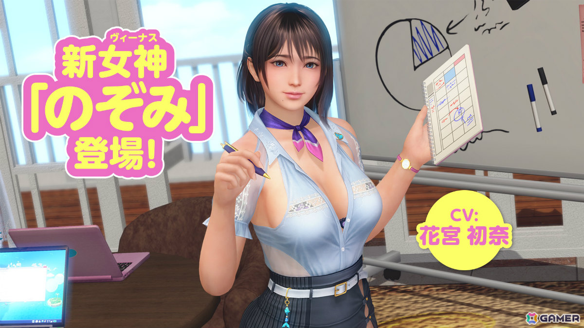 「DEAD OR ALIVE XVV」おねだり上手な後輩女神「のぞみ(CV:花宮初奈)」が登場!最大10,000VストーンやSSR水着を2着入手可能なキャンペーンもの画像