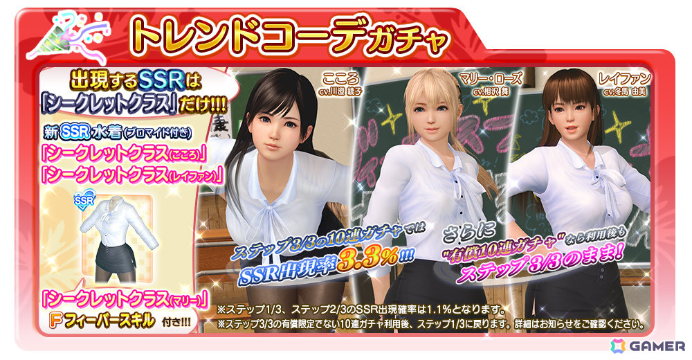 「DEAD OR ALIVE XVV」おねだり上手な後輩女神「のぞみ(CV:花宮初奈)」が登場!最大10,000VストーンやSSR水着を2着入手可能なキャンペーンもの画像