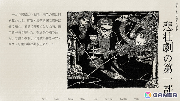 分岐する長編小説ADV「偏愛ネクロマンチシズム」が無料配信！いとうかなこさん、ワタナベカズヒロさん出演のミニライブも3月27日に荻窪で開催の画像4