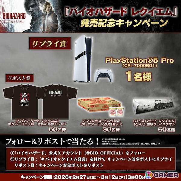 「バイオハザード」シリーズと日清食品のコラボ施策を紹介――「アンブレラヌードル」を販売するアンブレラ社が類似品「カップヌードル」を提訴！？の画像7