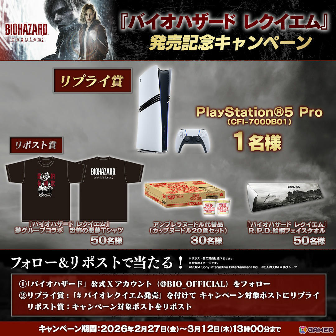 「バイオハザード」シリーズと日清食品のコラボ施策を紹介――「アンブレラヌードル」を販売するアンブレラ社が類似品「カップヌードル」を提訴！？の画像