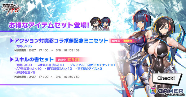 「対魔忍RPG」桃知凪や倉持恵都が登場のアクション対魔忍コラボ祭ガチャが開催！DMMポイント版では選択したピックアップユニットのPU確率アップの画像5