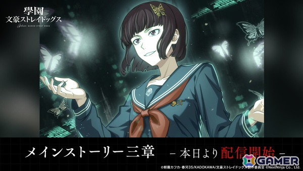 「學園文豪ストレイドッグス」SSR太宰治［潤いを求めて］が登場！メインストーリー3章が配信開始の画像1