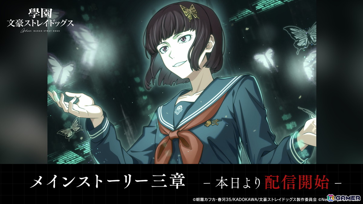 「學園文豪ストレイドッグス」SSR太宰治［潤いを求めて］が登場！メインストーリー3章が配信開始の画像1