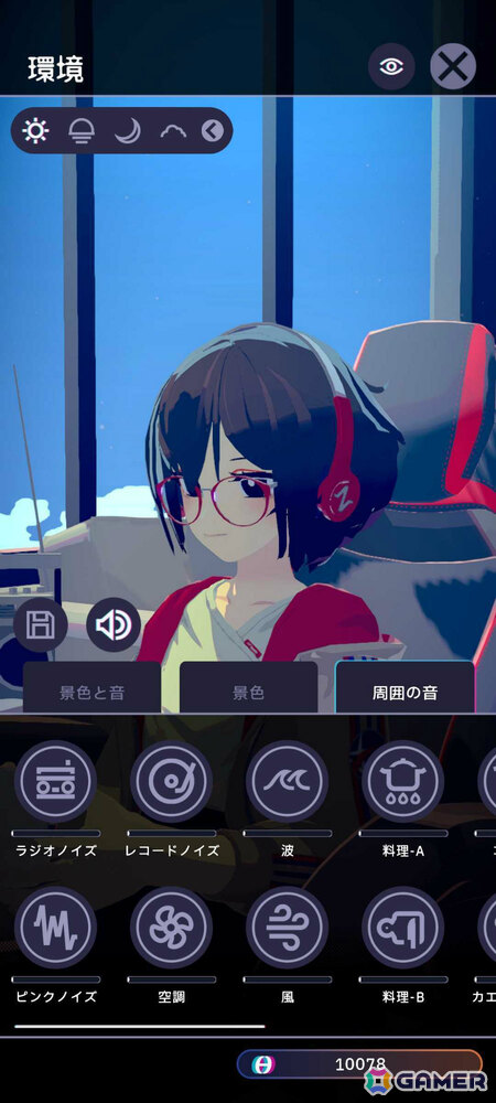 作業用ADV「Chill with You : Lo-Fi Story」iOS/Android版の事前登録受付が開始!縦画面対応UIや壁紙モードなどを搭載、PC版とのデータ連動も可能の画像