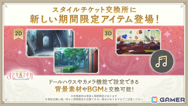 「魔法少女まどか☆マギカ Magia Exedra」パティシエールマミがピックアップガチャに登場！初回は10連無料の画像9