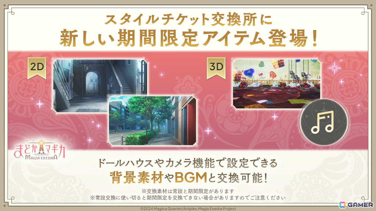 「魔法少女まどか☆マギカ Magia Exedra」パティシエールマミがピックアップガチャに登場!初回は10連無料の画像