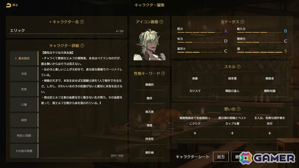 文章生成AIによって無限の展開を楽しめる文字だけRPG「サーガ＆シーカー」が正式リリース！の画像