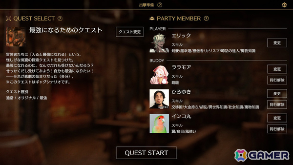 文章生成AIによって無限の展開を楽しめる文字だけRPG「サーガ＆シーカー」が正式リリース！の画像