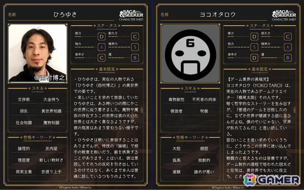 文章生成AIによって無限の展開を楽しめる文字だけRPG「サーガ＆シーカー」が正式リリース！の画像