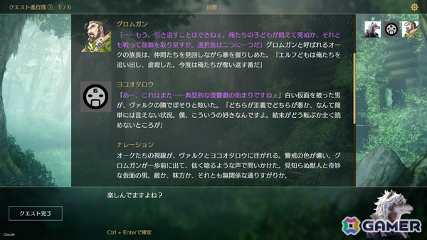文章生成AIによって無限の展開を楽しめる文字だけRPG「サーガ＆シーカー」が正式リリース！の画像