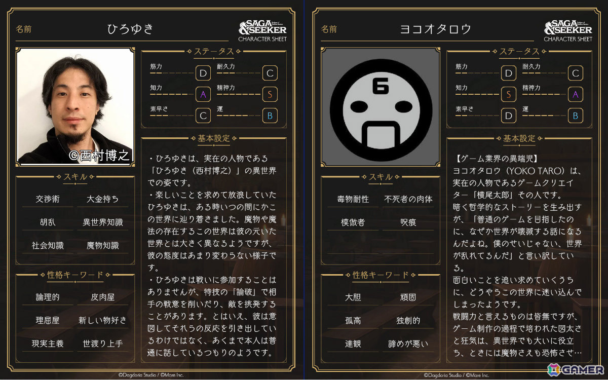 文章生成AIによって無限の展開を楽しめる文字だけRPG「サーガ＆シーカー」が正式リリース！の画像7
