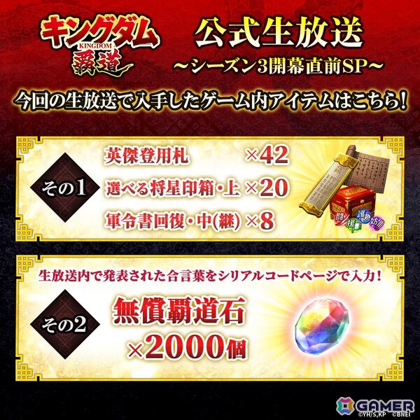 「キングダム 覇道」シーズン3のテーマは「合従軍 集結」！王翦や李牧をはじめとする函谷関を巡って争う武将たちも登場の画像11