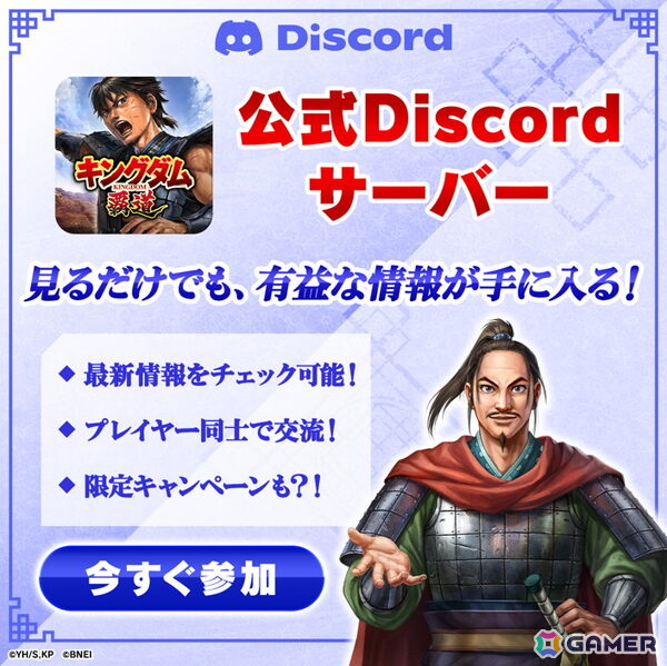 「キングダム 覇道」シーズン3のテーマは「合従軍 集結」！王翦や李牧をはじめとする函谷関を巡って争う武将たちも登場の画像14