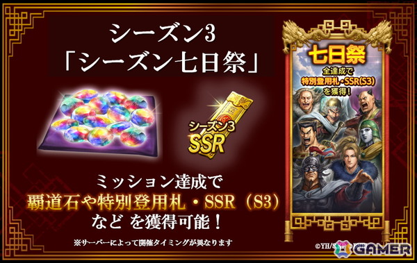 「キングダム 覇道」シーズン3のテーマは「合従軍 集結」！王翦や李牧をはじめとする函谷関を巡って争う武将たちも登場の画像9
