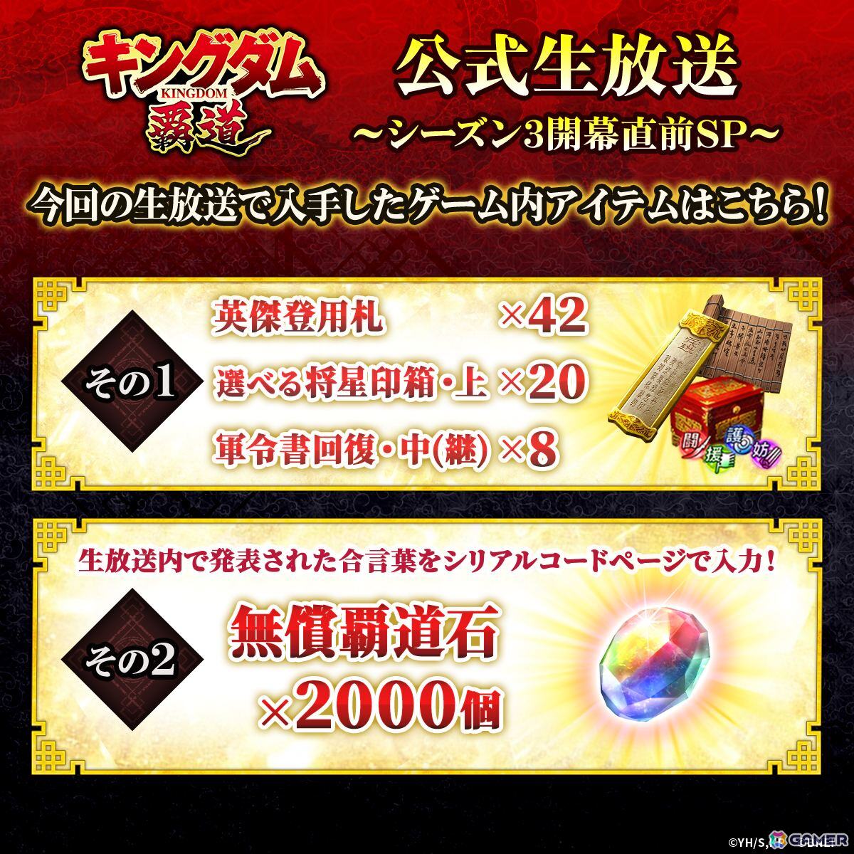 「キングダム 覇道」シーズン3のテーマは「合従軍 集結」！王翦や李牧をはじめとする函谷関を巡って争う武将たちも登場の画像