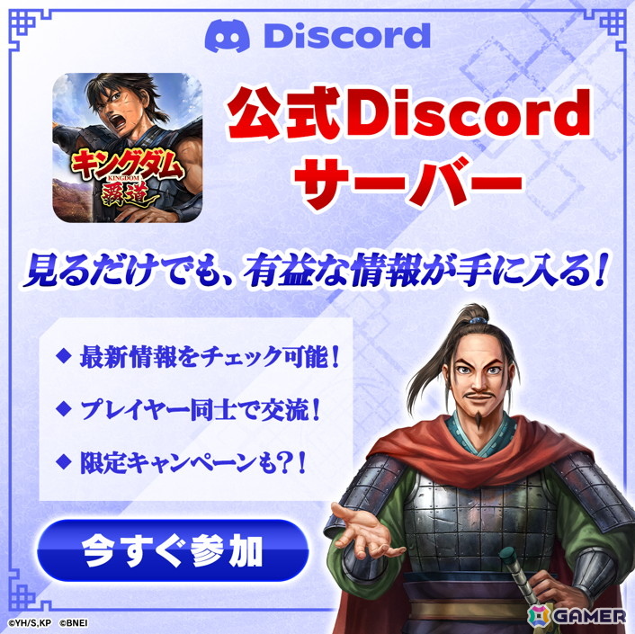 「キングダム 覇道」シーズン3のテーマは「合従軍 集結」！王翦や李牧をはじめとする函谷関を巡って争う武将たちも登場の画像