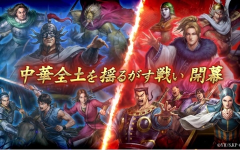 「キングダム 覇道」シーズン3のテーマは「合従軍 集結」！王翦や李牧をはじめとする函谷関を巡って争う武将たちも登場