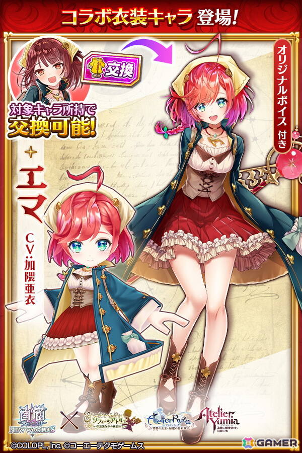 「白猫」で「アトリエ」シリーズとのコラボが開催！ソフィー、ライザ、ユミアが「白猫」世界でアトリエをオープンの画像10