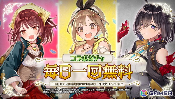 「白猫」で「アトリエ」シリーズとのコラボが開催！ソフィー、ライザ、ユミアが「白猫」世界でアトリエをオープンの画像5