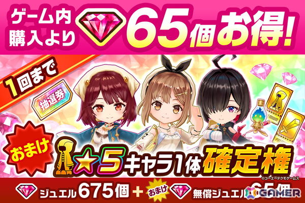 「白猫」で「アトリエ」シリーズとのコラボが開催！ソフィー、ライザ、ユミアが「白猫」世界でアトリエをオープンの画像6