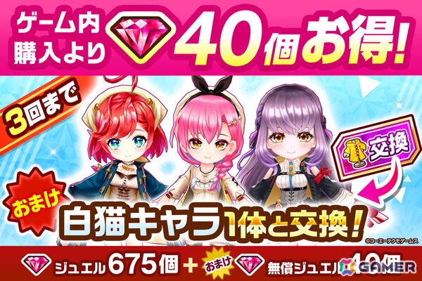 「白猫」で「アトリエ」シリーズとのコラボが開催！ソフィー、ライザ、ユミアが「白猫」世界でアトリエをオープンの画像9