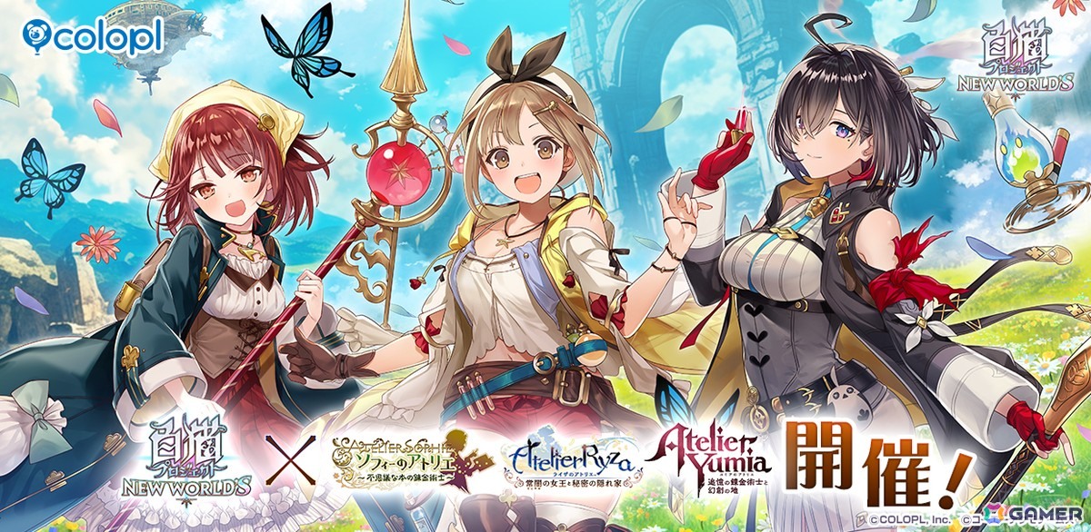 「白猫」で「アトリエ」シリーズとのコラボが開催！ソフィー、ライザ、ユミアが「白猫」世界でアトリエをオープンの画像1