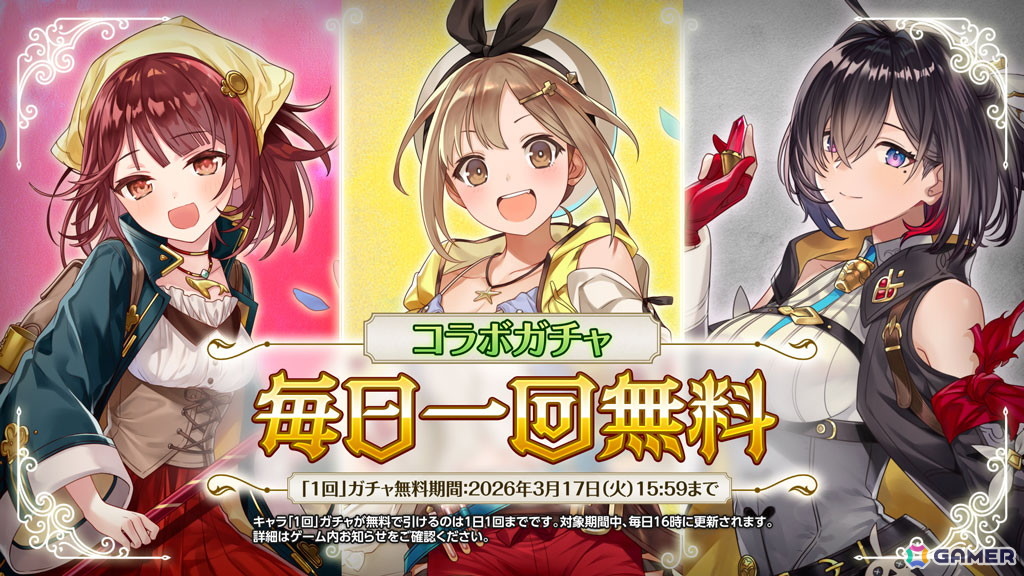 「白猫」で「アトリエ」シリーズとのコラボが開催！ソフィー、ライザ、ユミアが「白猫」世界でアトリエをオープンの画像5