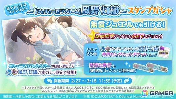 「シャニマス」にちかとルカが登場する「キャスティングコレクション～あまえんぼ彼女編～」が開催！の画像4