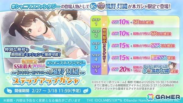 「シャニマス」にちかとルカが登場する「キャスティングコレクション～あまえんぼ彼女編～」が開催！の画像5
