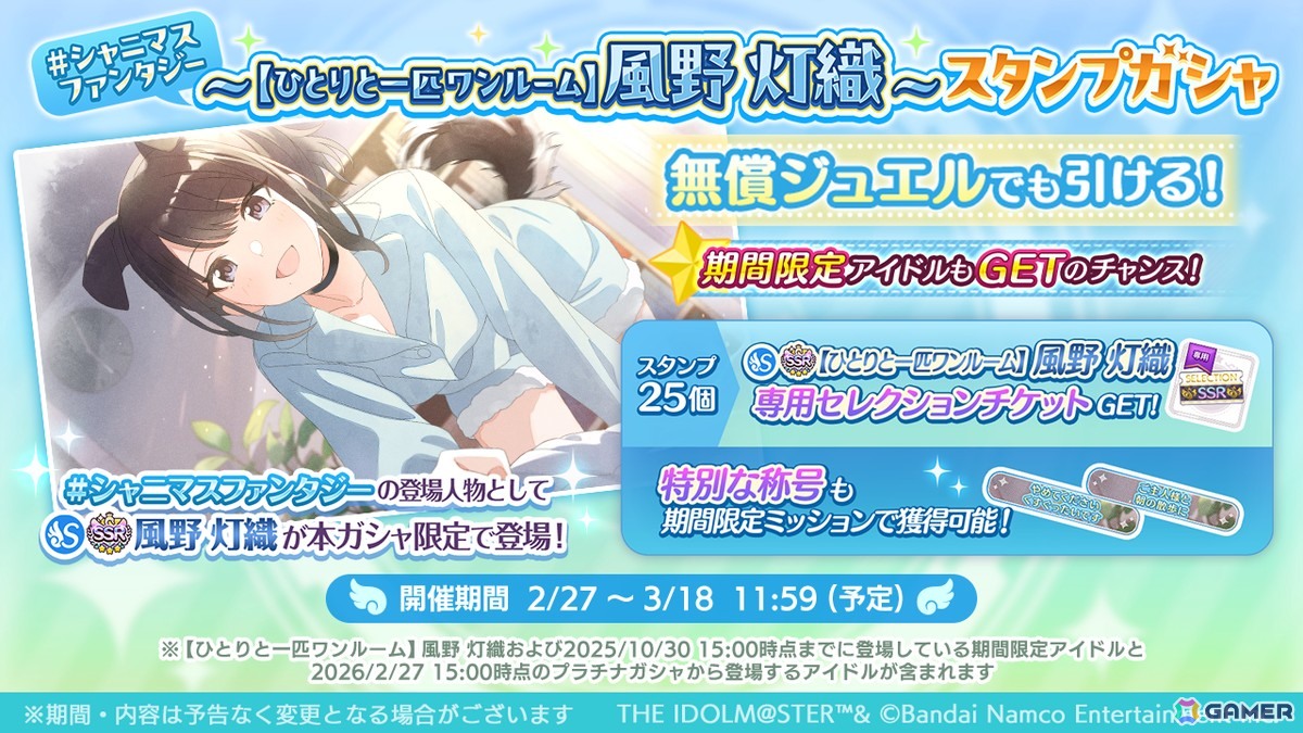 「シャニマス」にちかとルカが登場する「キャスティングコレクション～あまえんぼ彼女編～」が開催！の画像