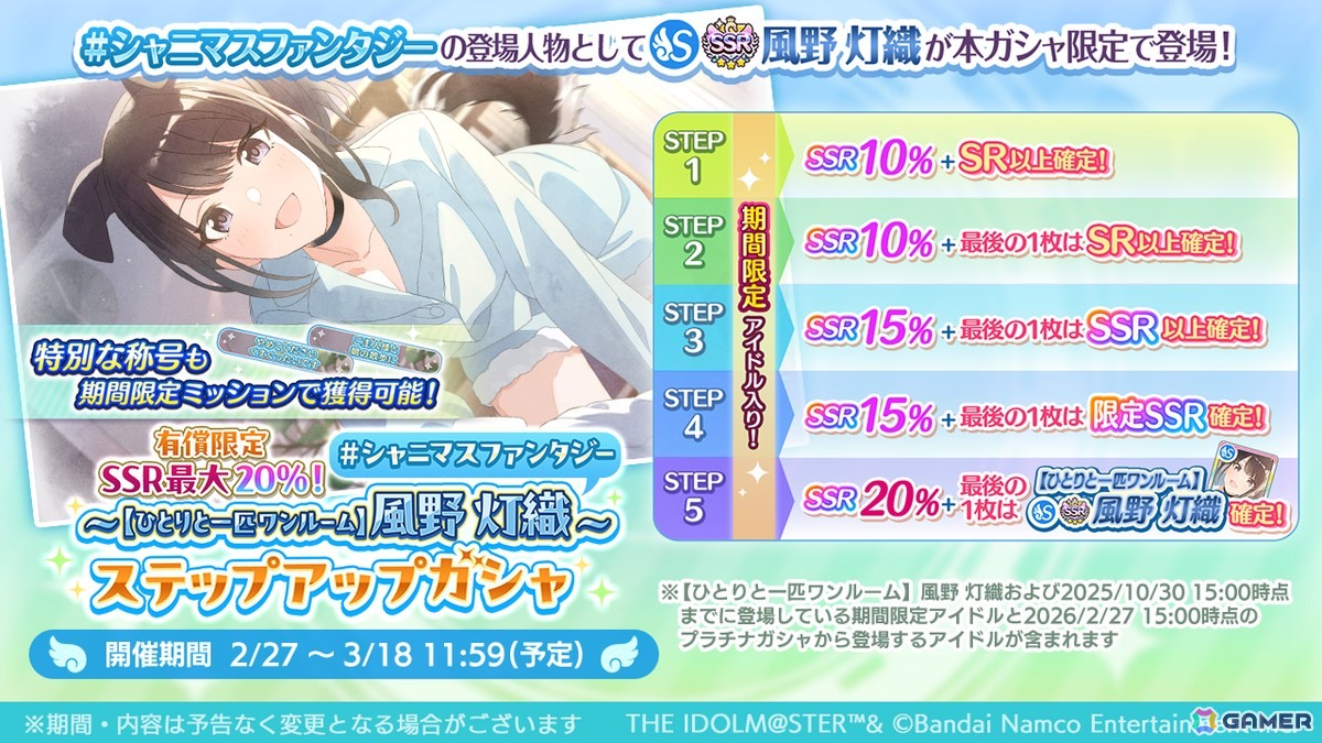 「シャニマス」にちかとルカが登場する「キャスティングコレクション～あまえんぼ彼女編～」が開催！の画像