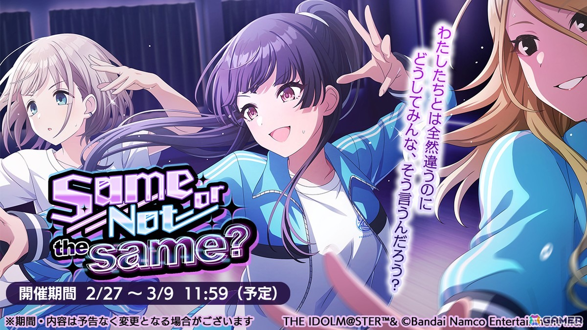 「シャニマス」にちかとルカが登場する「キャスティングコレクション～あまえんぼ彼女編～」が開催！の画像